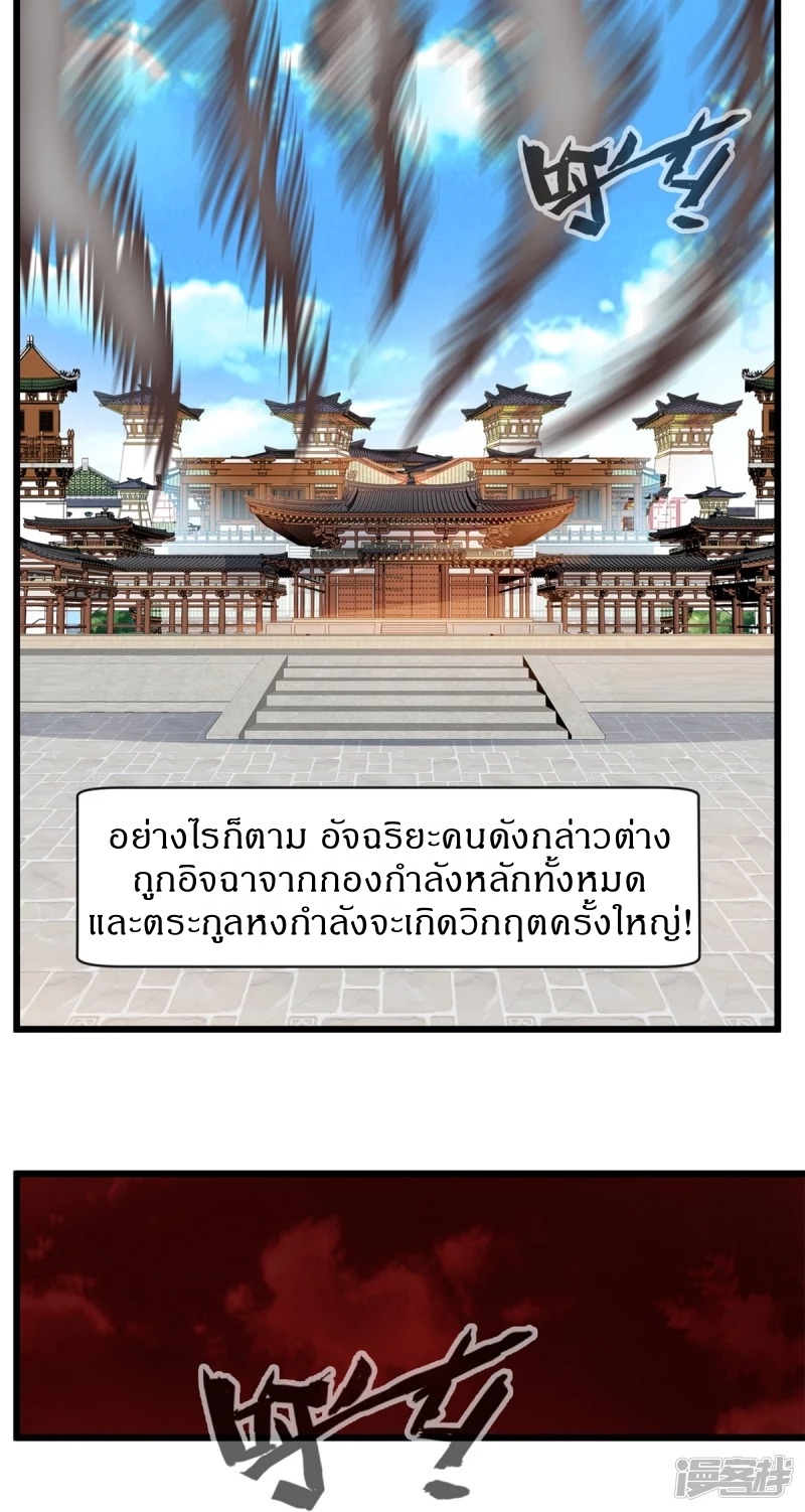 ปรมาจารย์ที่แข็งแกร่งที่สุด ตอนที่ 6 หน้า 9