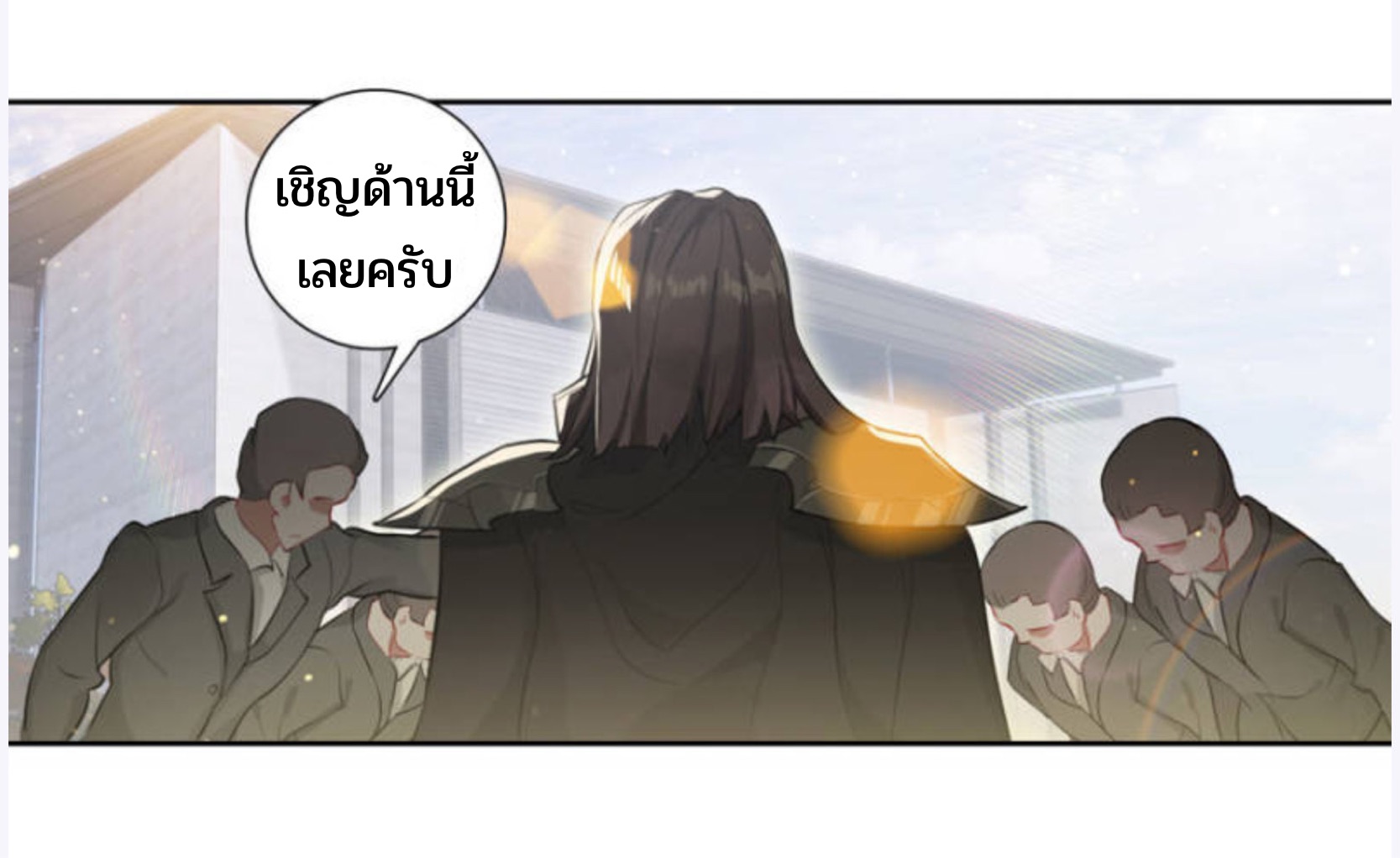 Swallowed star ศึกล้างดวงดาว ตอนที่ 85 หน้า 3