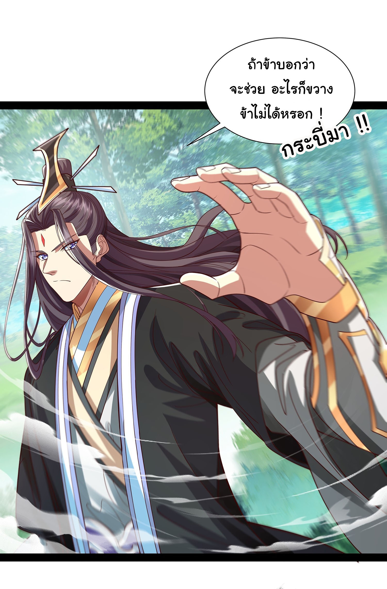 ฉันนี่แหละบรรพบุรุษโลกปีศาจ ( Reincarnation of the Demon Ancestor ) ตอนที่ 27 หน้า 22