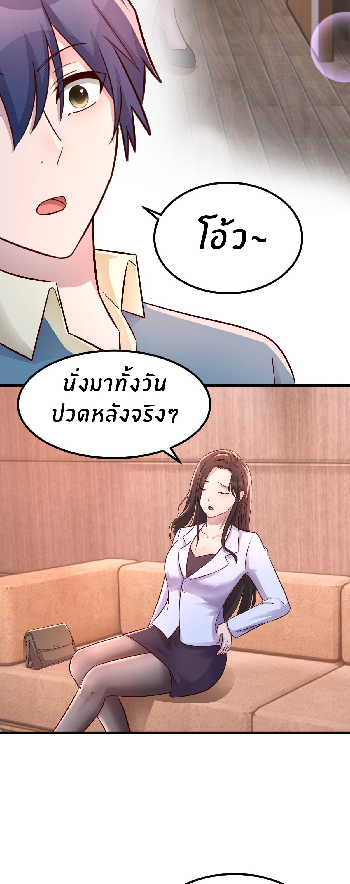 พี่สาวอยากเล่นคุณ ตอนที่ 148 หน้า 10