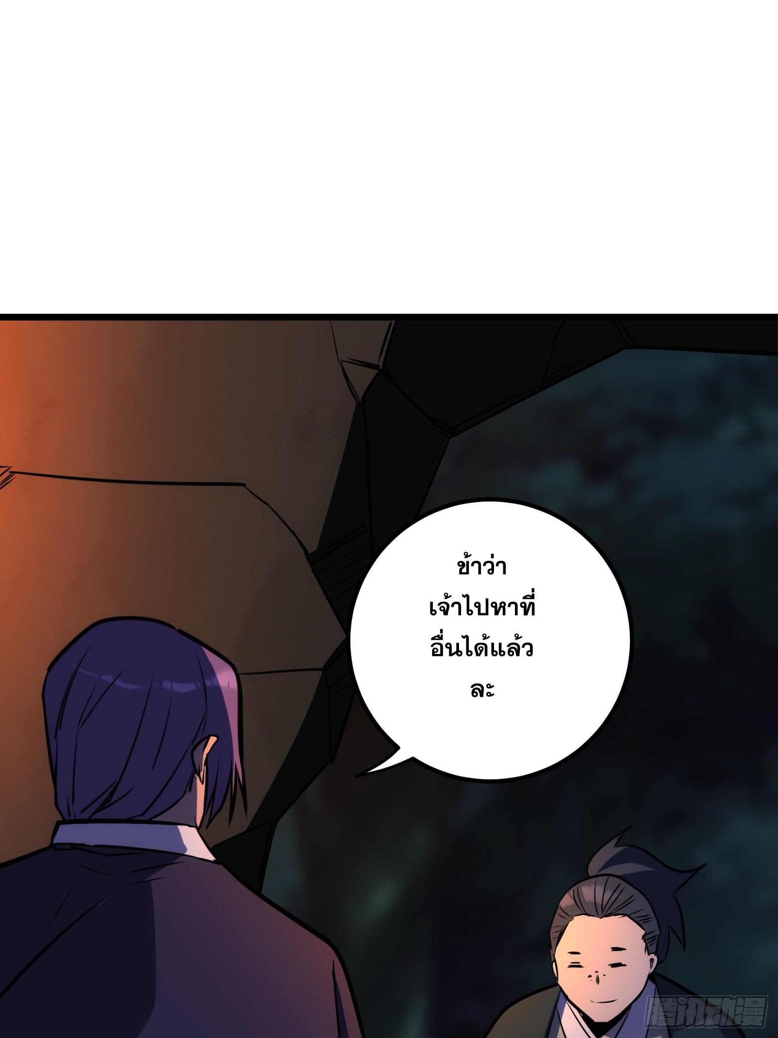 บังคับใจตัวเองก็ไร้เทียมทานได้ ตอนที่ 66 หน้า 54