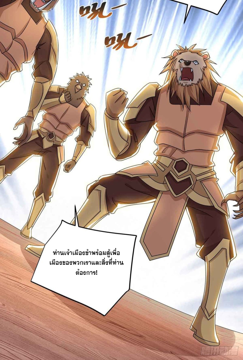 จักรพรรดิ 80,000 ปี ตอนที่ 102 หน้า 28