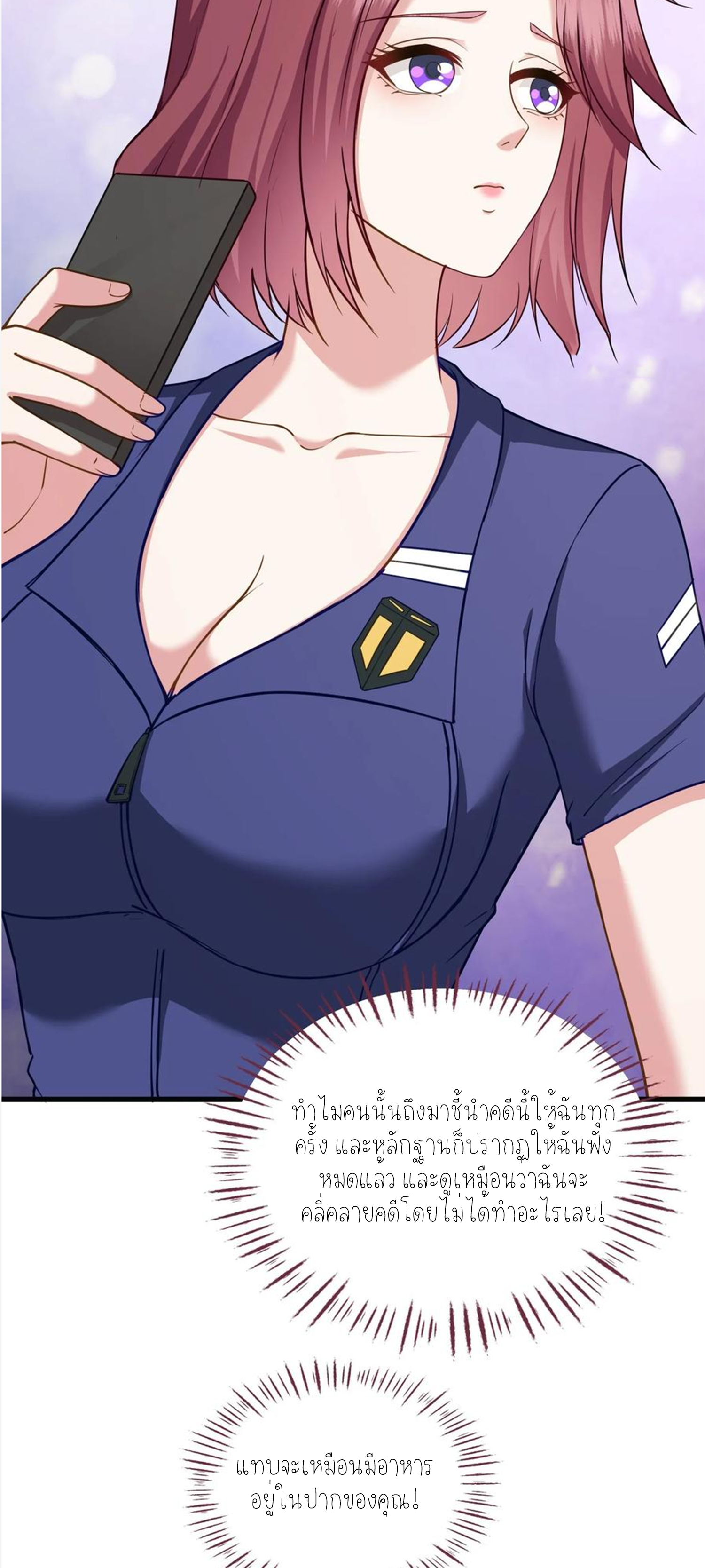 ผมไปเกาะสาวสวยกิน, แต่ตอนนี้ฉันเป็นคนร่ำรวยแล้ว~ ตอนที่ 109 หน้า 47
