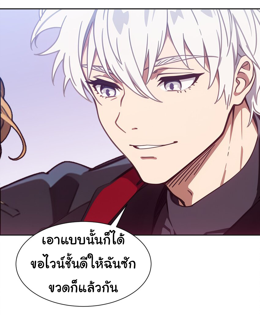 คำสั่งราชามังกร! ตอนที่ 44 หน้า 8
