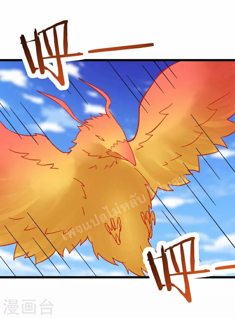 ฮาเร็มของข้ามีแต่ลูกศิษย์หญิงทั้งนั้น ตอนที่ 62 หน้า 23