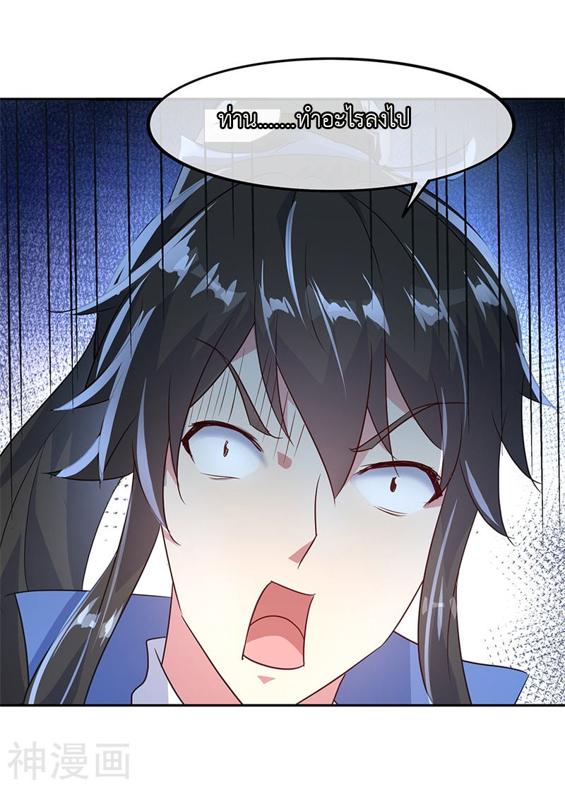 peerless battle spirit ตอนที่ 168 หน้า 23