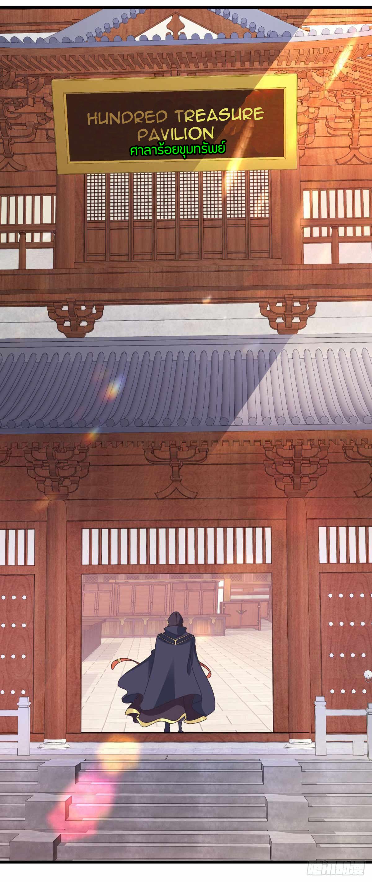 จักรพรรดิวิญญาณศักดิ์สิทธิ์ (ทันจีน) ตอนที่ 11 หน้า 25