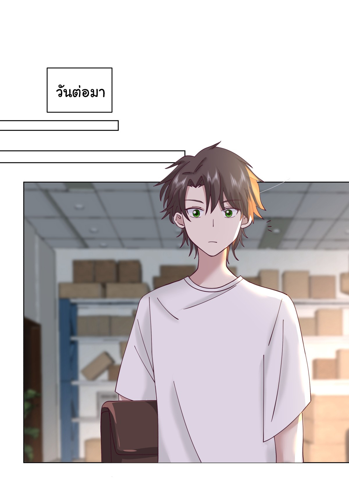 ผมไม่ได้อยากกลับมาเกิดใหม่เลยจริงๆ ตอนที่ 82 หน้า 16