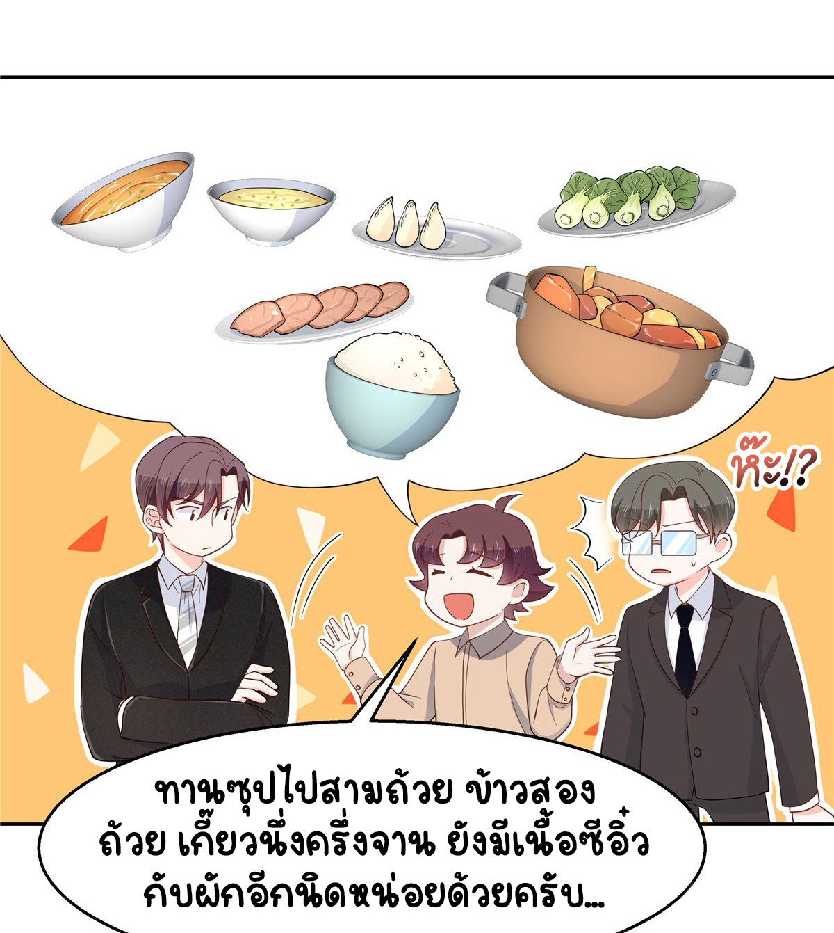 เจ้าชายโรงเรียนแห่งชาติเป็นเด็กผู้หญิง ตอนที่ 81 หน้า 7