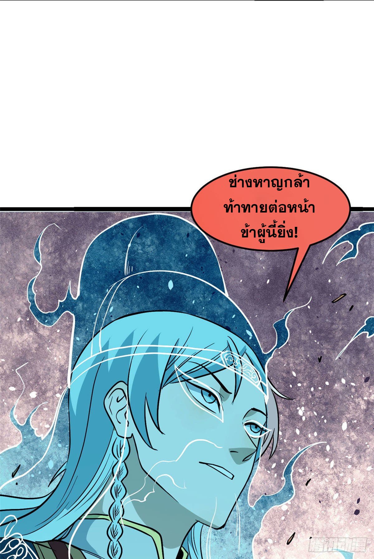 นิกายที่แข็งแกร่งที่สุด (ทันจีน) ตอนที่ 116 หน้า 52