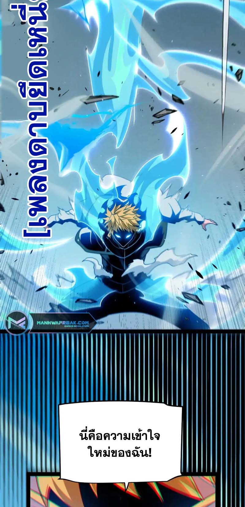 จอมโจรเงาแห่งแดนสวรรค์ ตอนที่ 2 หน้า 47