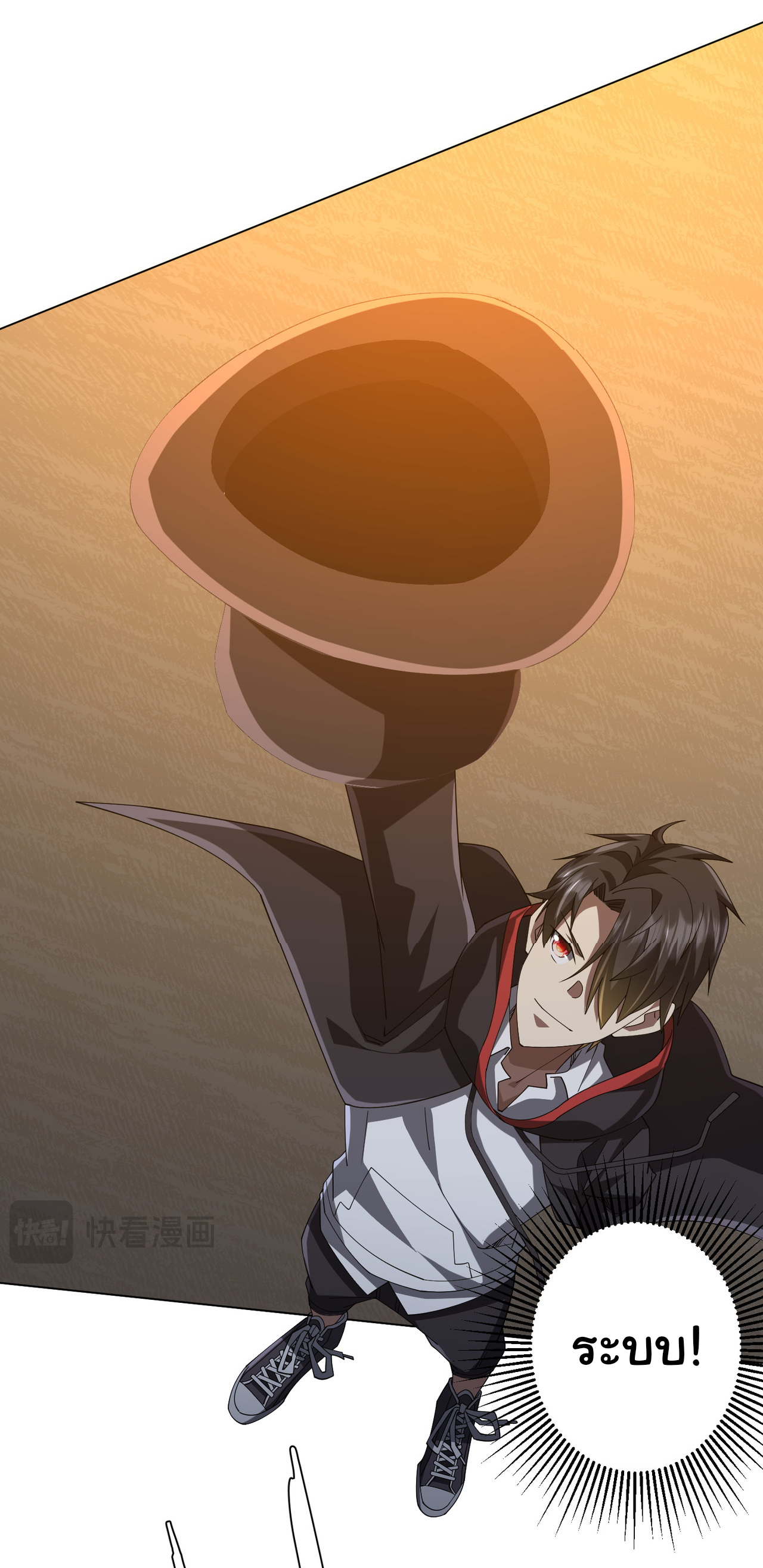 Start with trillions of coins ตอนที่ 136 หน้า 45