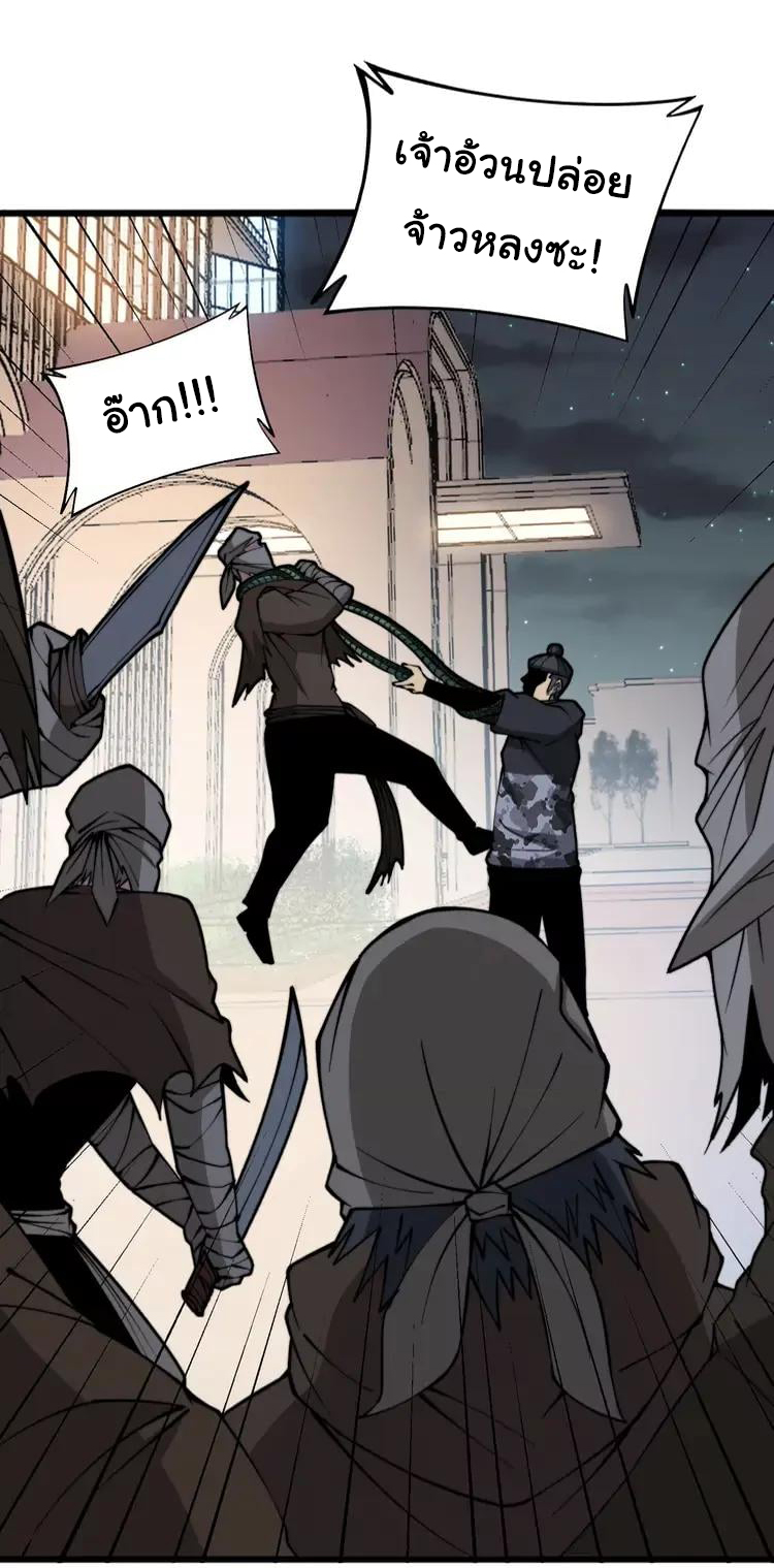 Bad Hand Witch Doctor สุดยอดพ่อมดหมอผี ตอนที่ 271 หน้า 2