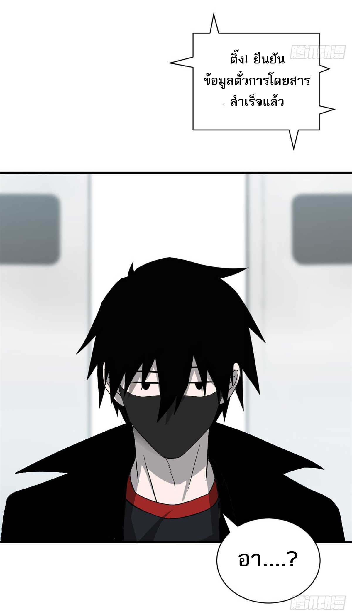 โคตรเทพร้านสัตว์อสูร ตอนที่ 114 หน้า 21