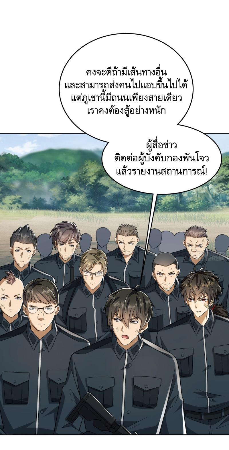 THE FIRST ORDER ตอนที่ 198 หน้า 41