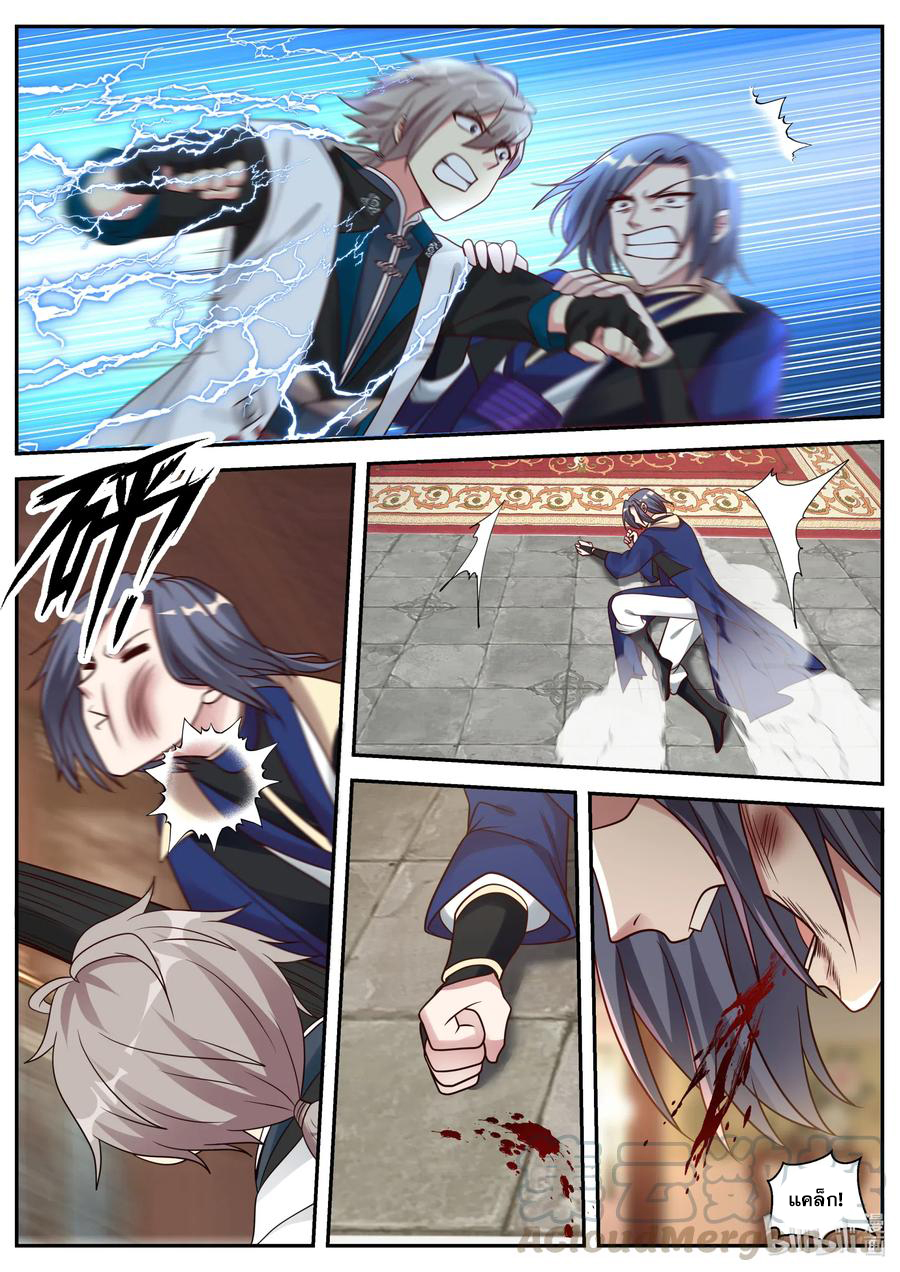 เทพสายฟ้า ราชาสงคราม ตอนที่ 65 หน้า 8
