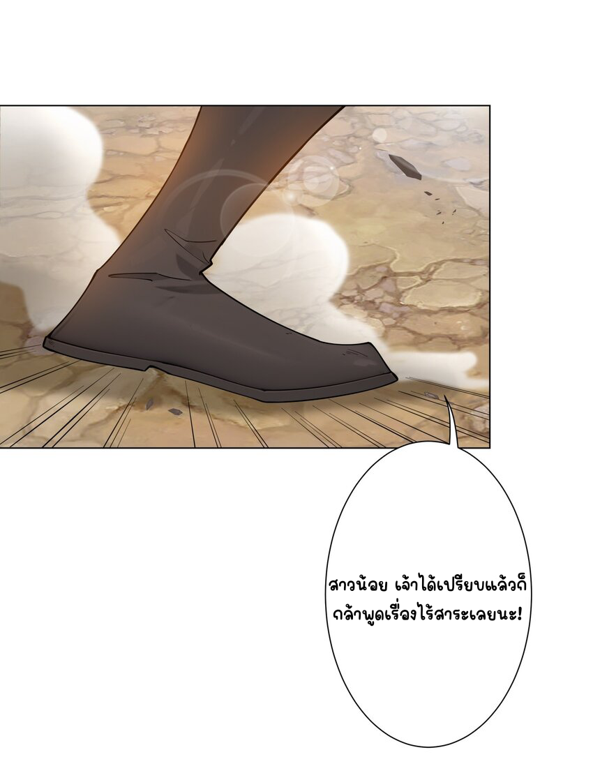 ตัวแปรจุติ ตอนที่ 18 หน้า 34