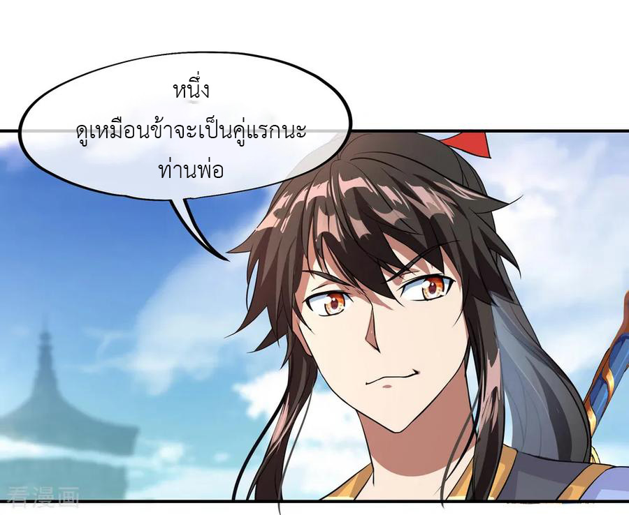 peerless battle spirit ตอนที่ 33 หน้า 7