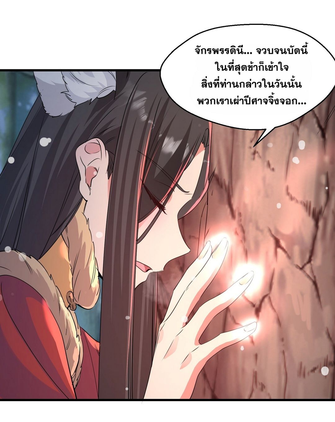 Surrounded By Monsters I Found A Little Witch ถูกปีศาจรายล้อม ข้าเก็บแม่มดน้อยขึ้นมา (ตัดจบ) ตอนที่ 37 หน้า 35