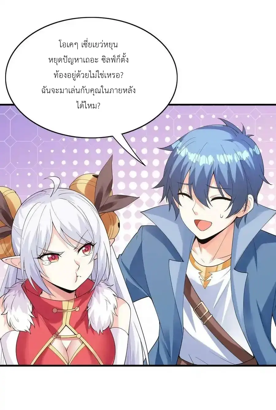 My Harem Is Entirely Female Demon Villains ตอนที่ 98 หน้า 47