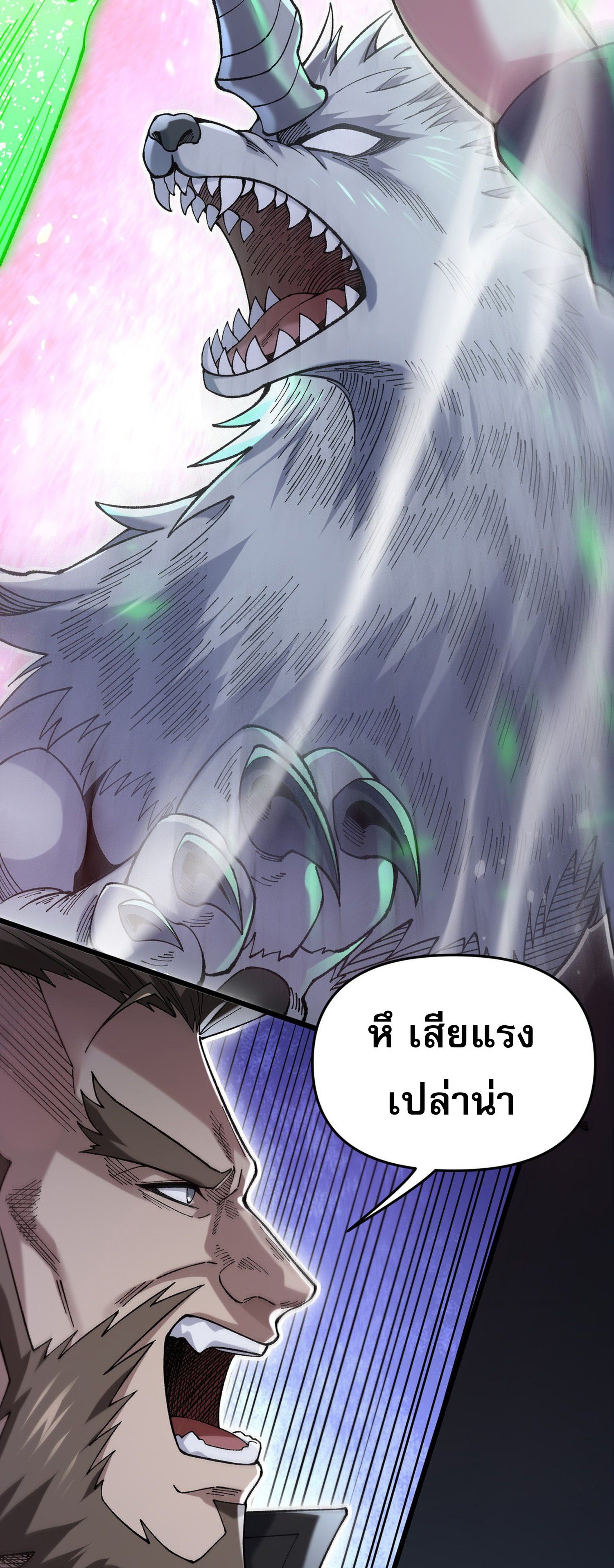 การ์ดของฉันไร้เทียมทาน ตอนที่ 3 หน้า 62