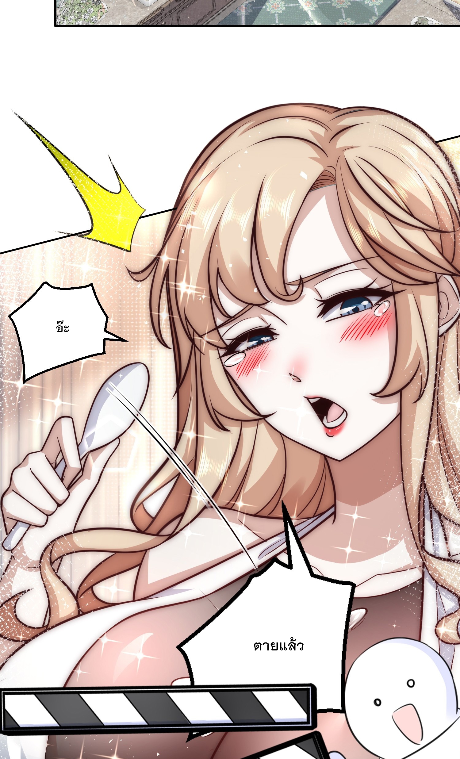 สร้างฮาเร็มด้วยระบบฉายาสุดเทพ ตอนที่ 33 หน้า 28