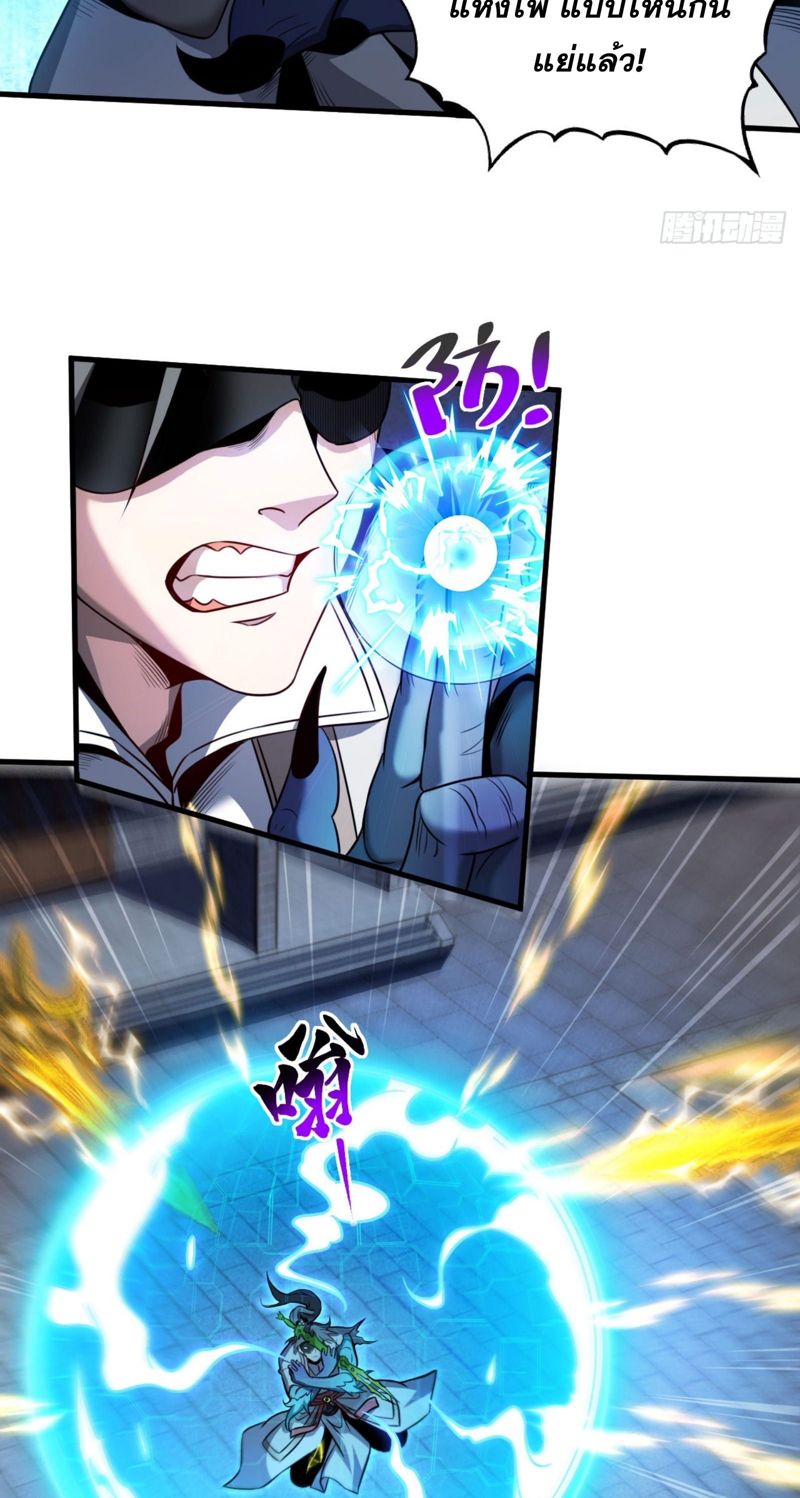 My Disciples Cultivate, While I Slack Off!  ศิษย์ของข้าฝกฝน ส่วนข้าขี้เกียจ ตอนที่ 18 หน้า 25