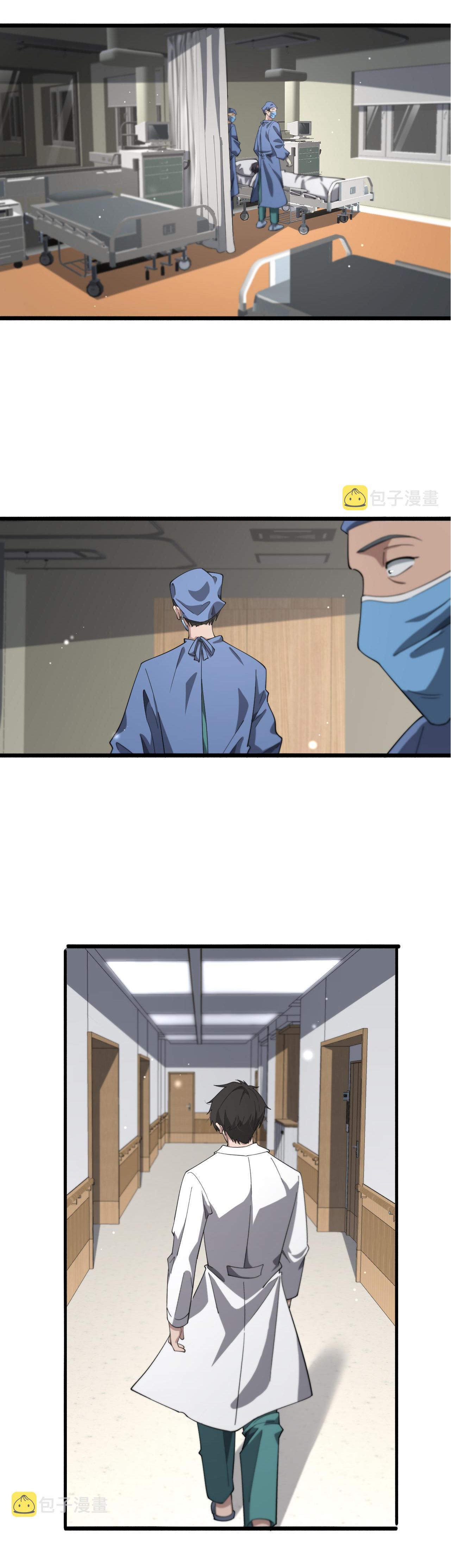 สุดยอดระบบของหมอหลิงหรัน ตอนที่ 176 หน้า 2