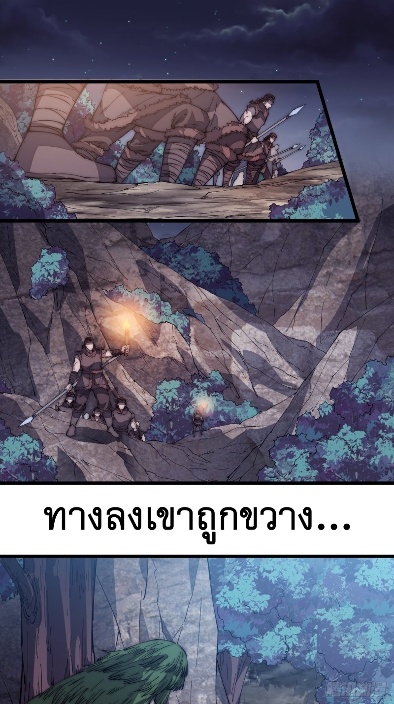 Starting a Mountain ตอนที่ 150 หน้า 2