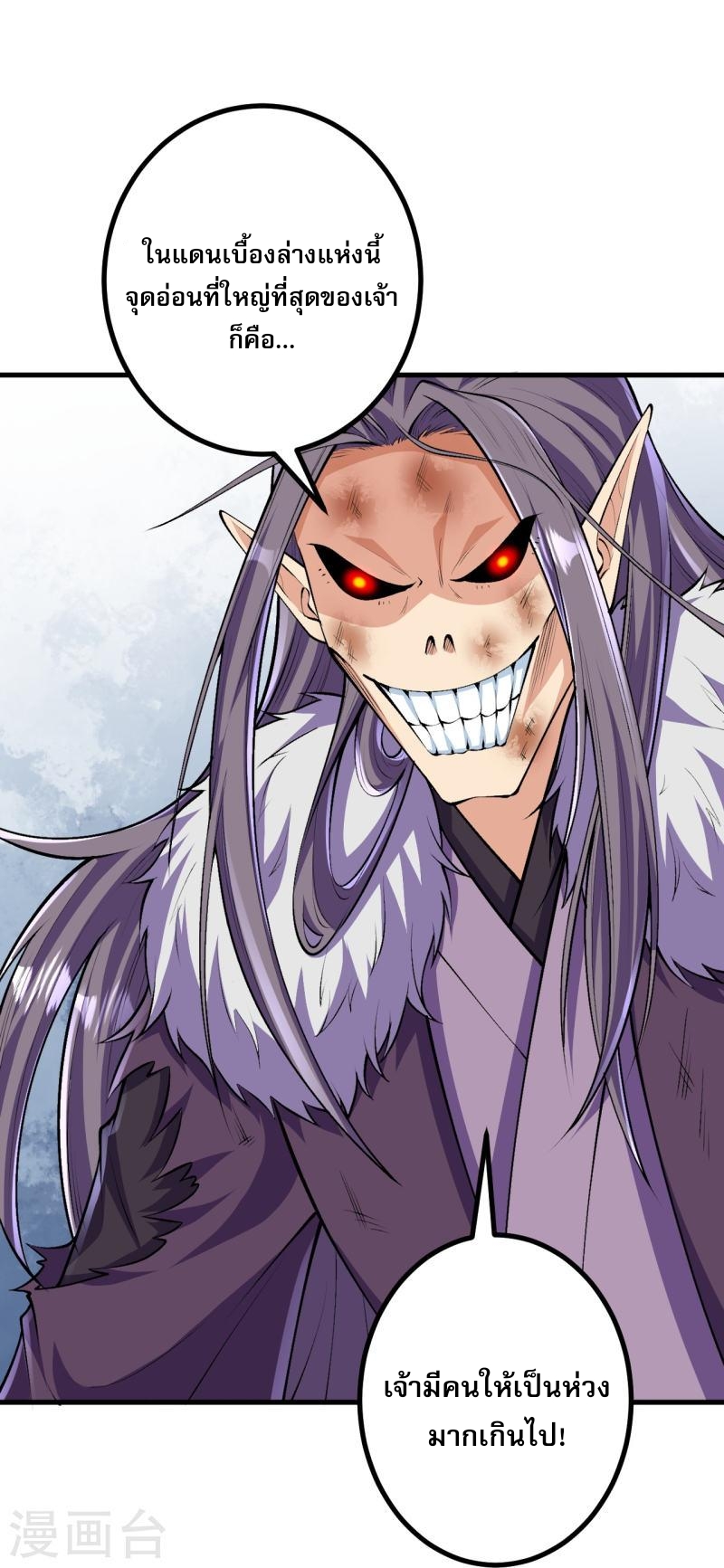 ผู้ขัดเกลาร่างกายที่แข็งแกร่งที่สุดในประวัติศาสตร์ ตอนที่ 121 หน้า 17