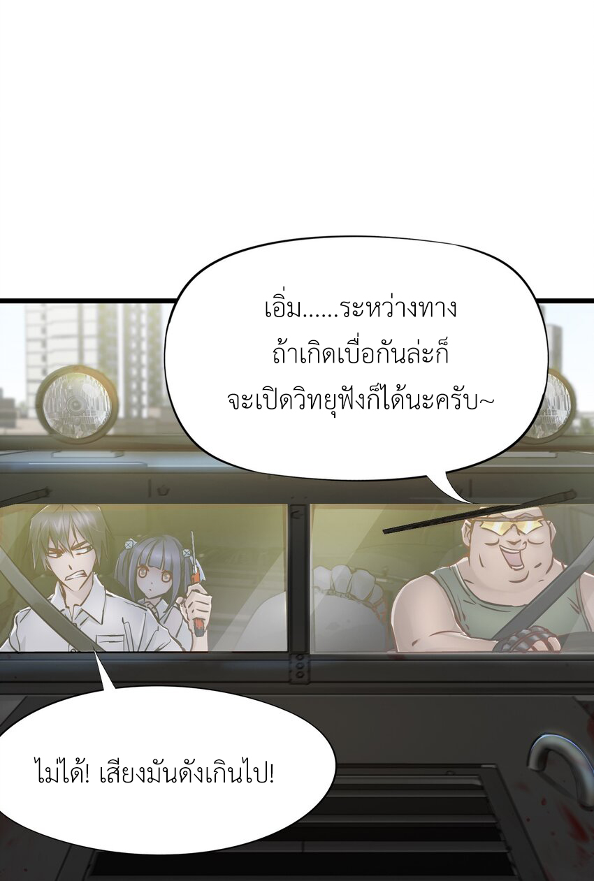 ช่างกล วันสิ้นโลก (Apocalypse Mechanic) ตอนที่ 10 หน้า 63