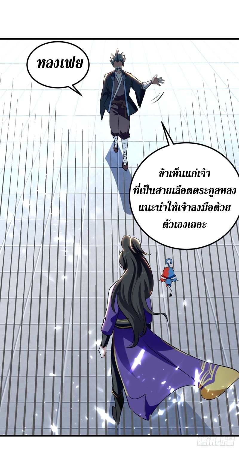[จบ] ระบบบ้าคลั่ง ตอนที่ 29 หน้า 16