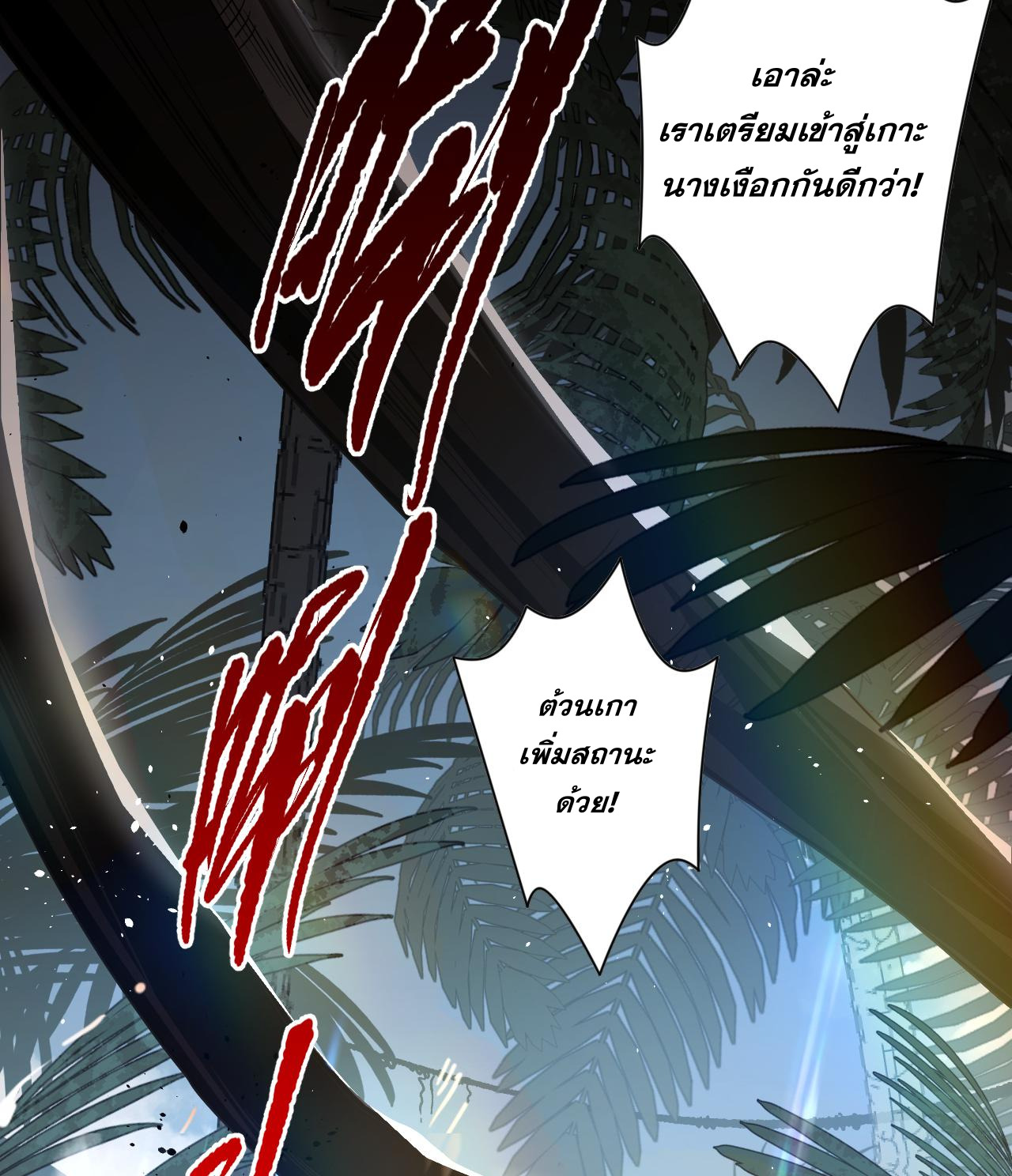 เนโครแมนเซอร์! ฉันคือภัยพิบัติล้างโลก! ตอนที่ 17 หน้า 36