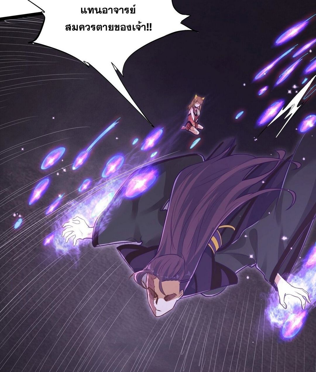 Surrounded By Monsters I Found A Little Witch ถูกปีศาจรายล้อม ข้าเก็บแม่มดน้อยขึ้นมา (ตัดจบ) ตอนที่ 11 หน้า 35