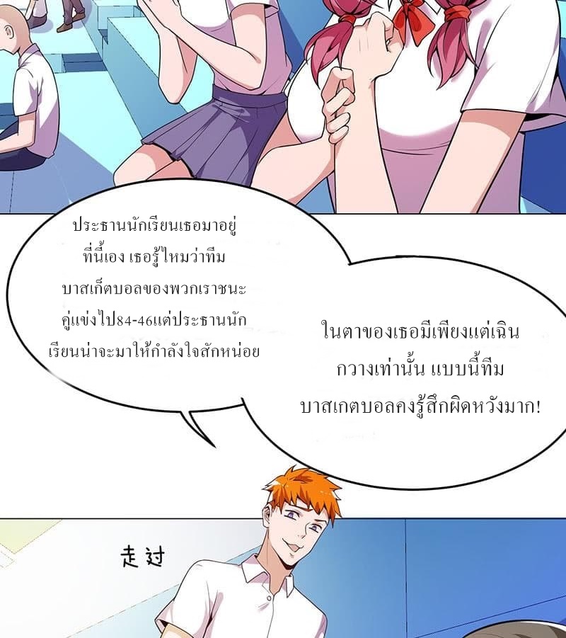 |. Carrying The Goddess Along (จบss1) ตอนที่ 17 หน้า 34