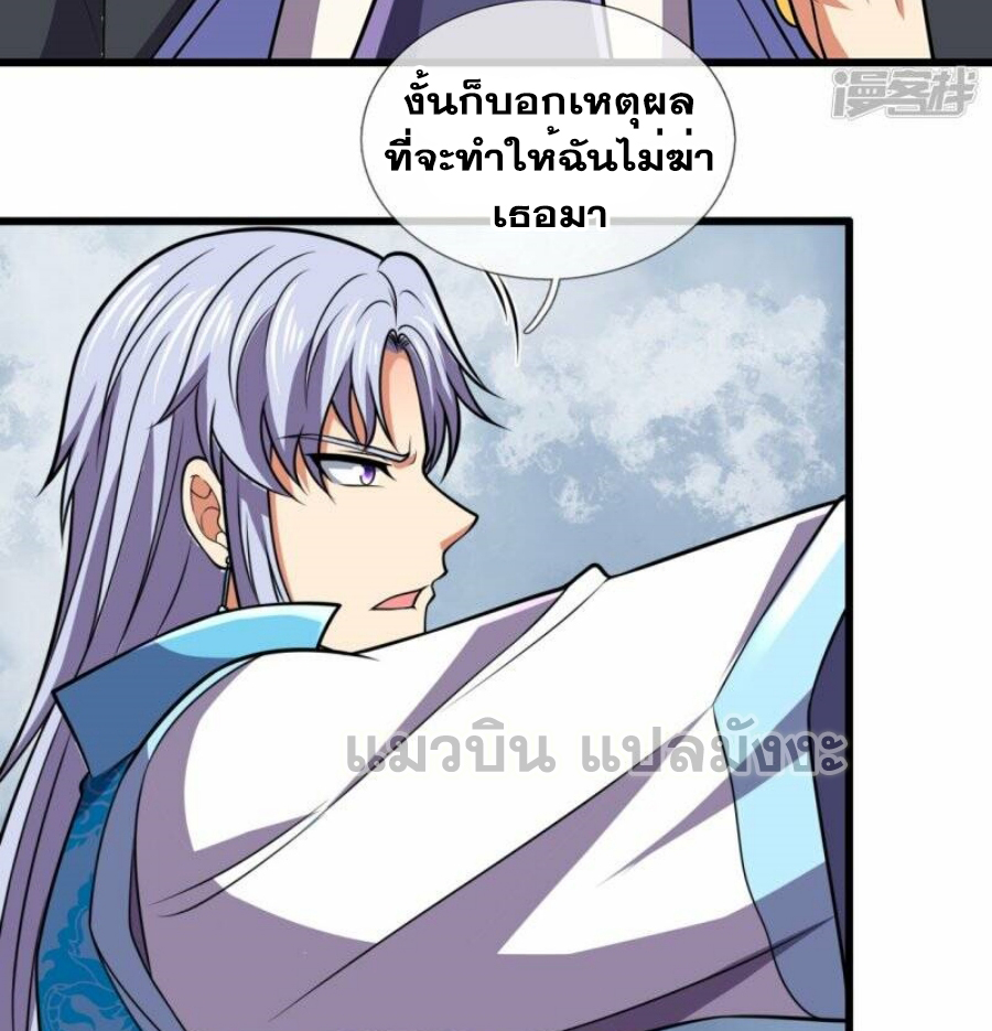 นครเซียนแห่งผู้ต่อต้านสวรรค์ ตอนที่ 226 หน้า 19