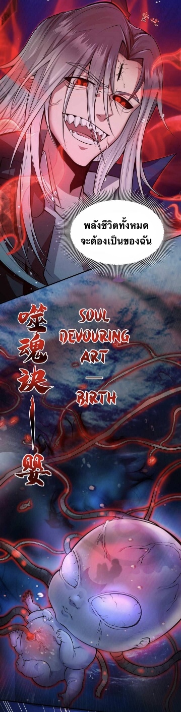 Men from hell ตอนที่ 3 หน้า 14