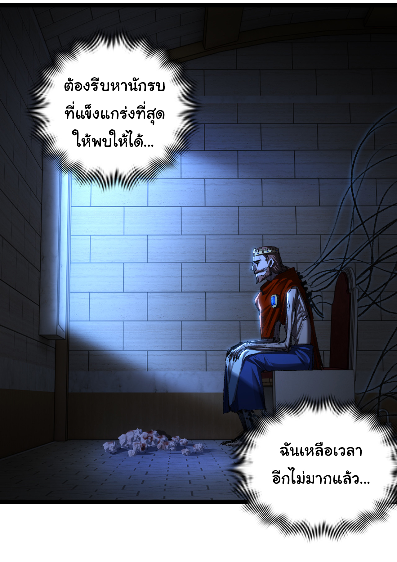 I'm the boss in Magic Moon ตอนที่ 46 หน้า 9