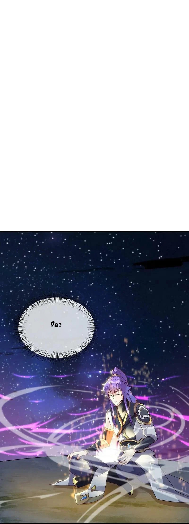 peerless battle spirit ตอนที่ 494 หน้า 2