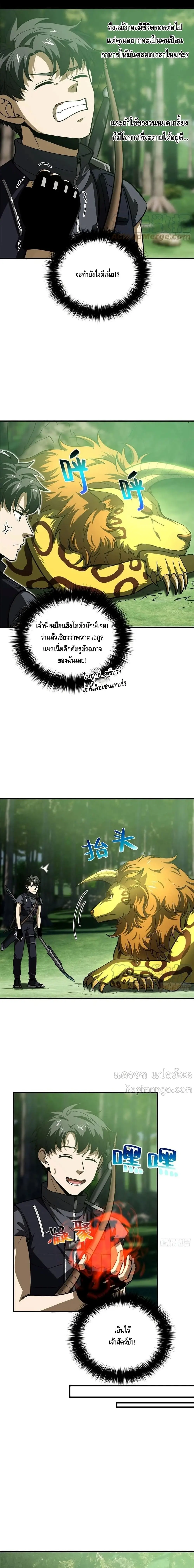 [ชนจีน] ระบบจอมยุทธ์สุดโกงแห่งโลกคู่ขนาน - Global Martial Arts ตอนที่ 134 หน้า 2