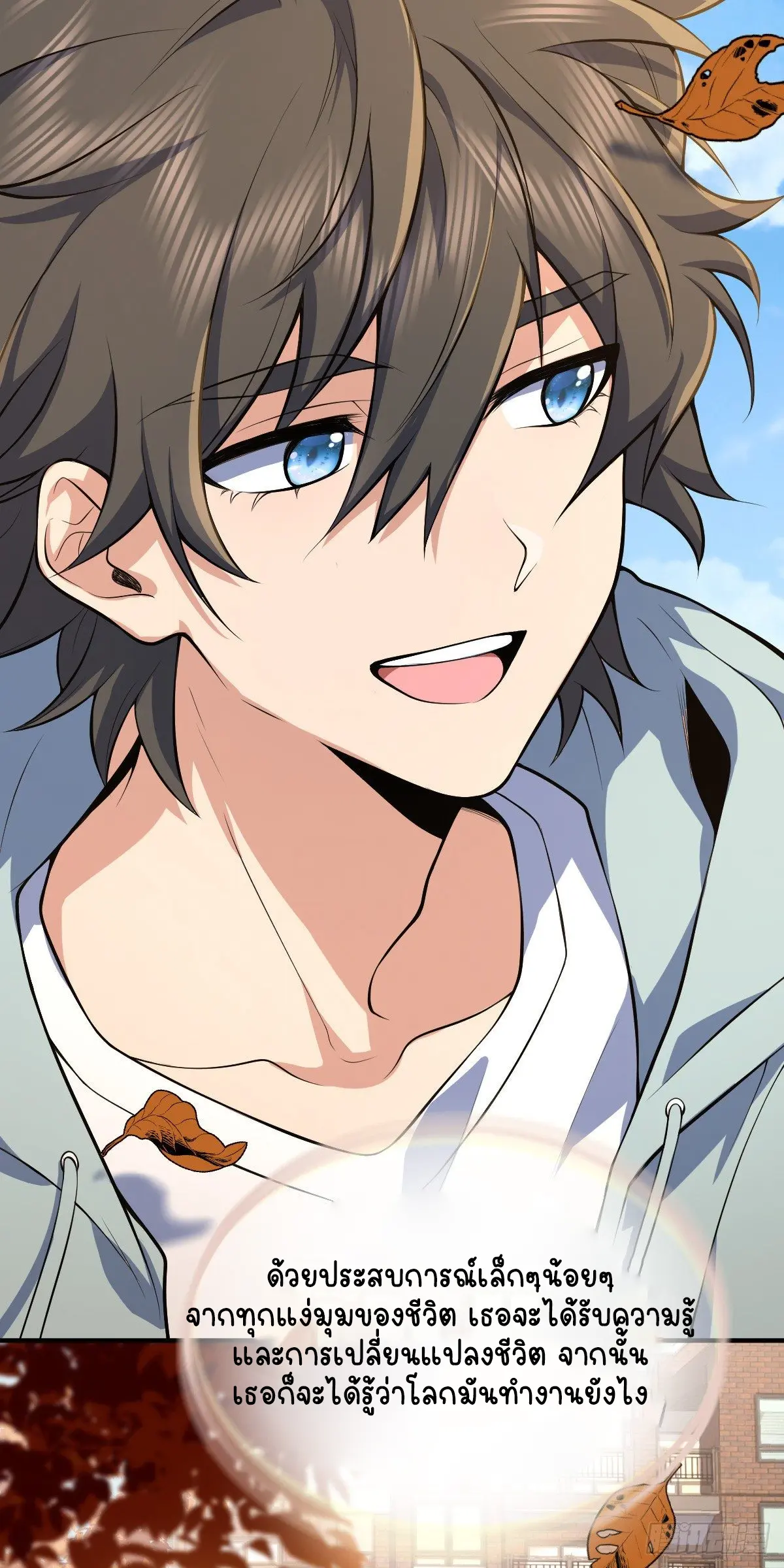 ภรรยาผมเป็นคนเมื่อ1000ปีที่แล้ว My Wife Is From a Thousand Years Ago ตอนที่ 24 หน้า 63