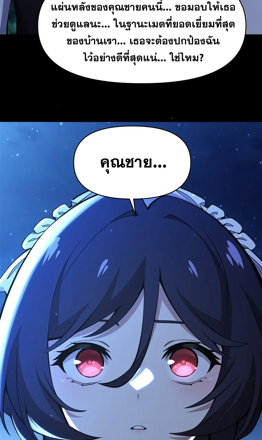 ตัวร้ายผมทองในนิยายตัวเอกหญิงสุดแกร่งก็อยากมีความสุข ตอนที่ 34 หน้า 27