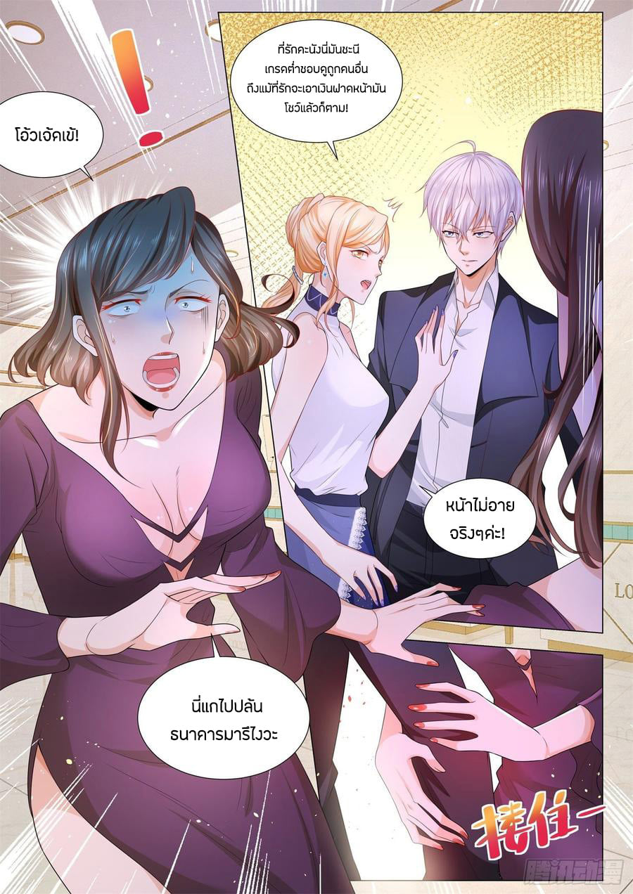 Divine Hero’s Skyfall System ตอนที่ 104 หน้า 10