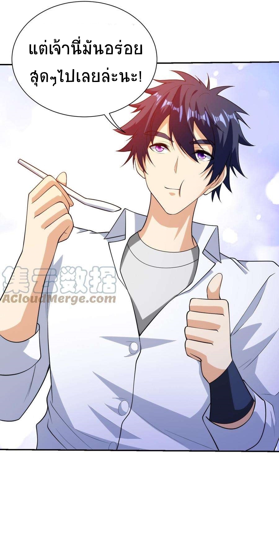 ตาขวาของฉันคือระบบพระเจ้า (My Right Eye Is a God-Class Computer) ตอนที่ 14 หน้า 19