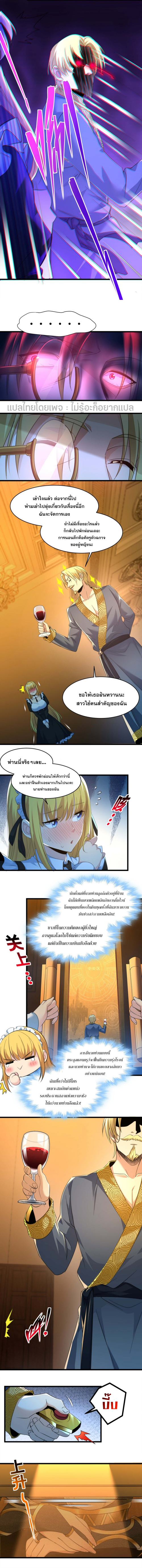 i'm really not the demon god's lackey ตอนที่ 95 หน้า 2