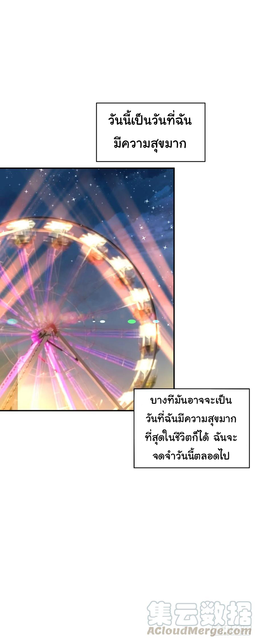 ระบบไลฟ์สด เจ้าพ่อสายเปย์ ตอนที่ 13 หน้า 27