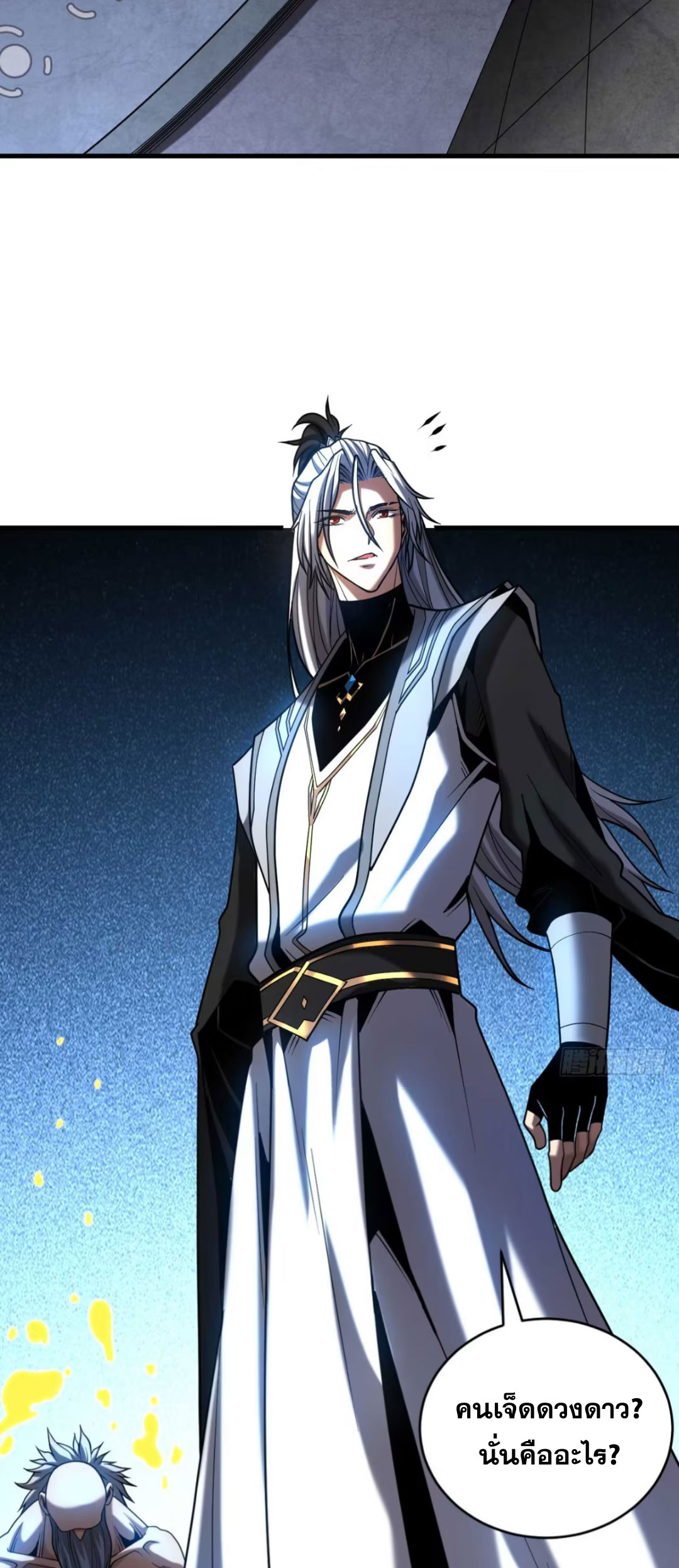 My Disciples Cultivate, While I Slack Off!  ศิษย์ของข้าฝกฝน ส่วนข้าขี้เกียจ ตอนที่ 78 หน้า 5