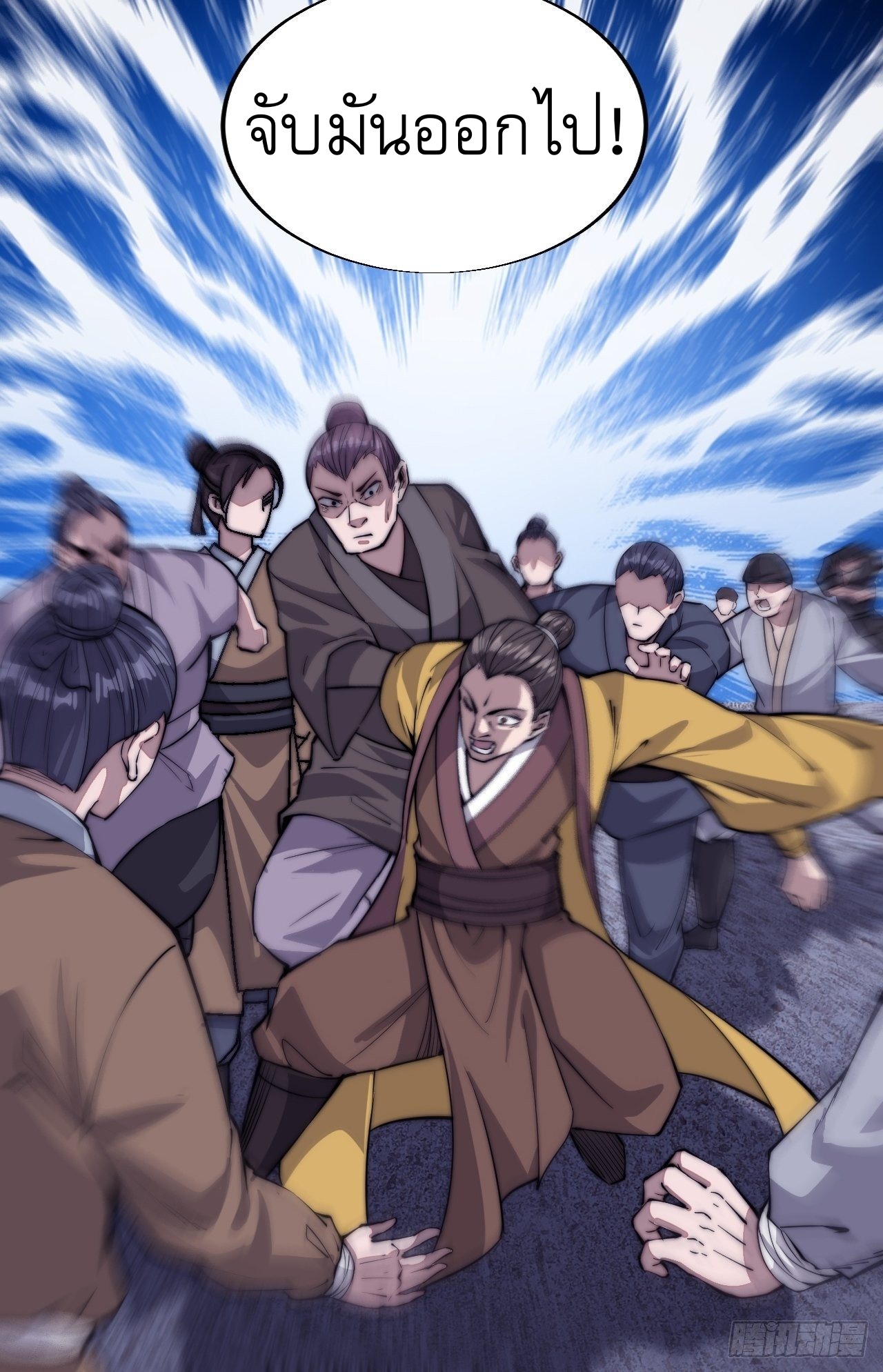 Starting a Mountain ตอนที่ 67 หน้า 19