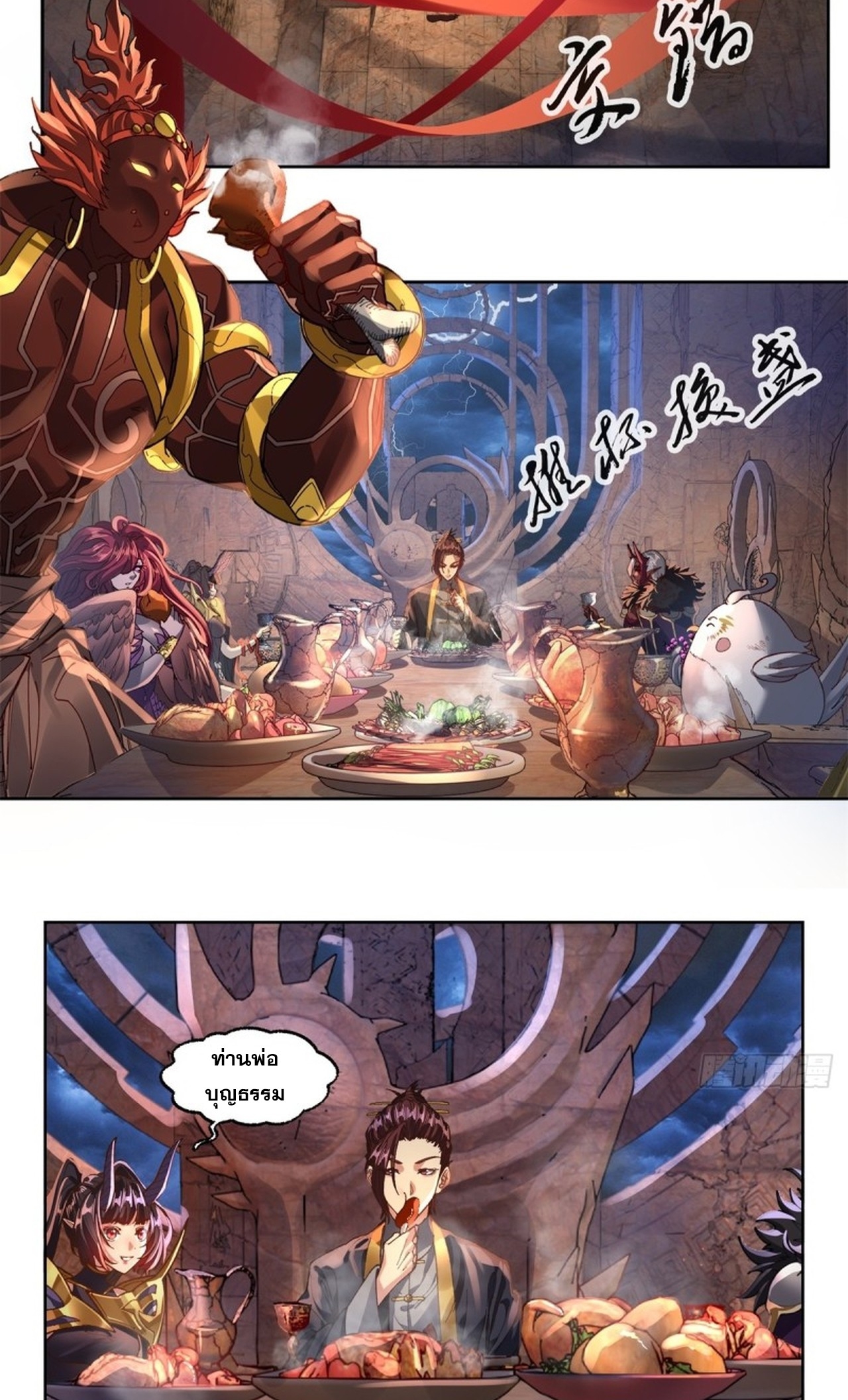 อยู่ๆก็มีลูกสาวบุญธรรมเป็นจอมมารซะงั้น ตอนที่ 4 หน้า 6