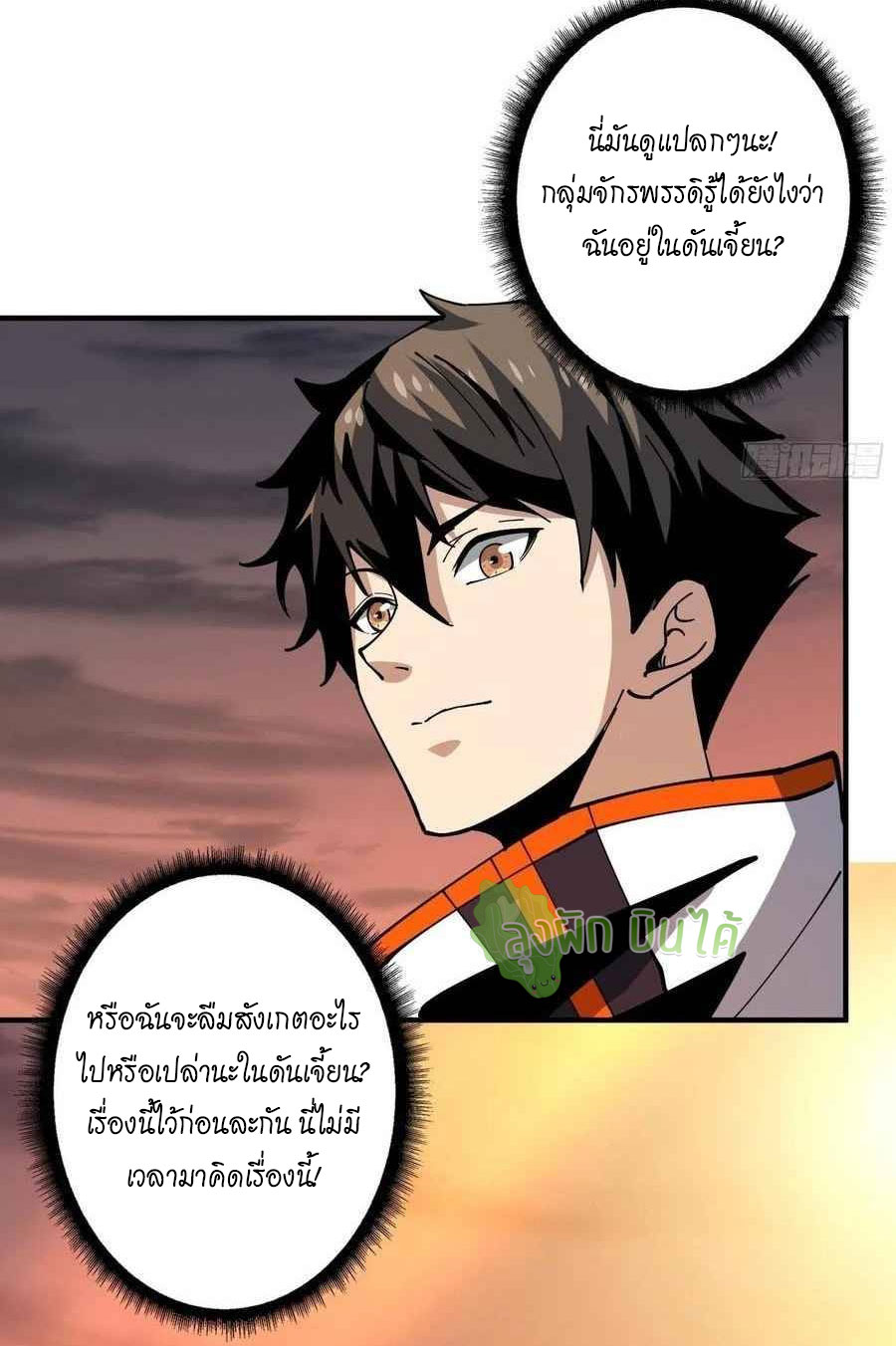(ชนจีน) IT STARTS WITH A KINGPIN ACCOUNT - จุติจอมราชัน ตอนที่ 108 หน้า 16